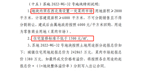 土拍快讯 | 楼面价13609元/㎡ 漕湖置地底价拿下澄阳32号地块
